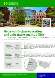 University of Oregon 2-page flyer